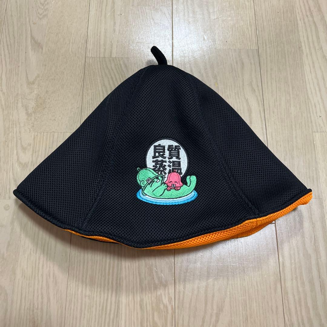 未使用 草加健康センター サウナハット プレミアムトリプルメッシュサウナハット