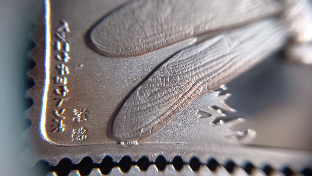 松本徽章工業　純銀　特別郵趣　昆虫シリーズ