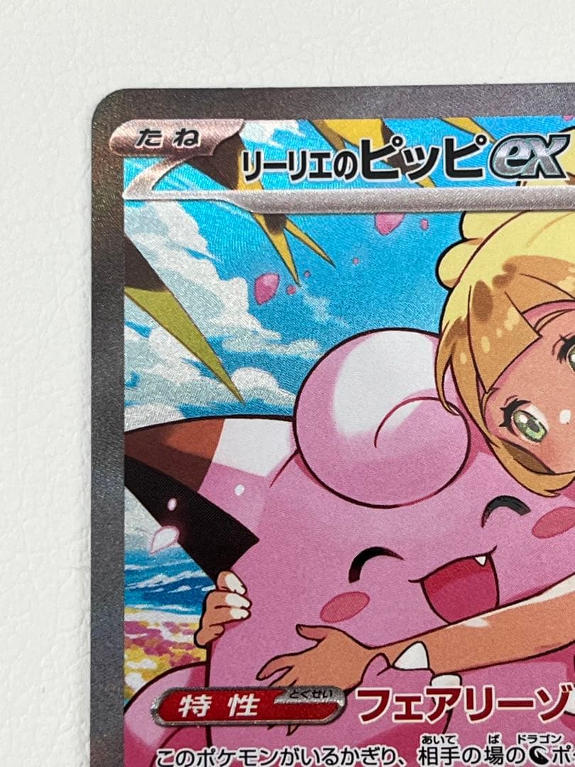 リーリエのピッピ バトルコレクション スタートデッキ100 ポケモンカードゲーム