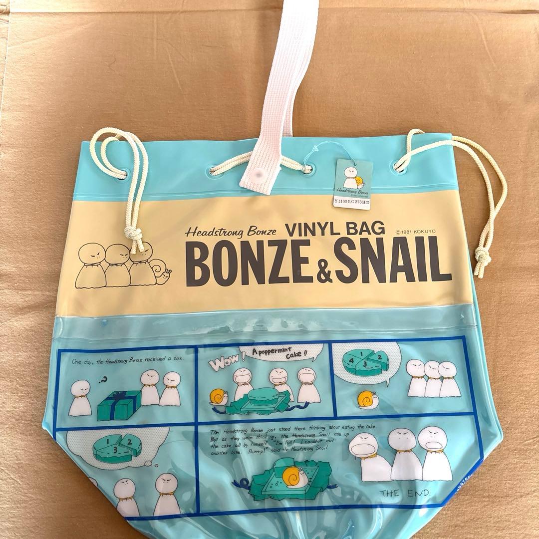 ヤングコクヨ　ヘッドストロングボンズバック