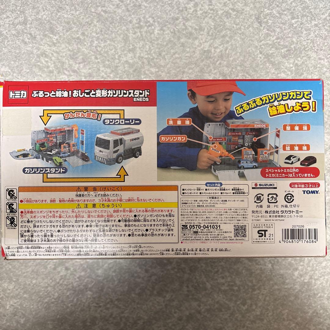 【新品・未開封】トミカ　ぶるっと給油！おしごと変形ガソリンスタンド ENEOS
