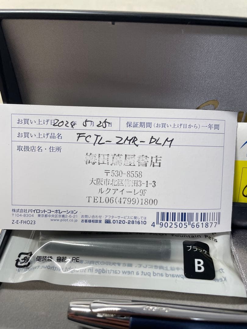 【万年筆】キャップレス 18金 pilot パイロット M字
