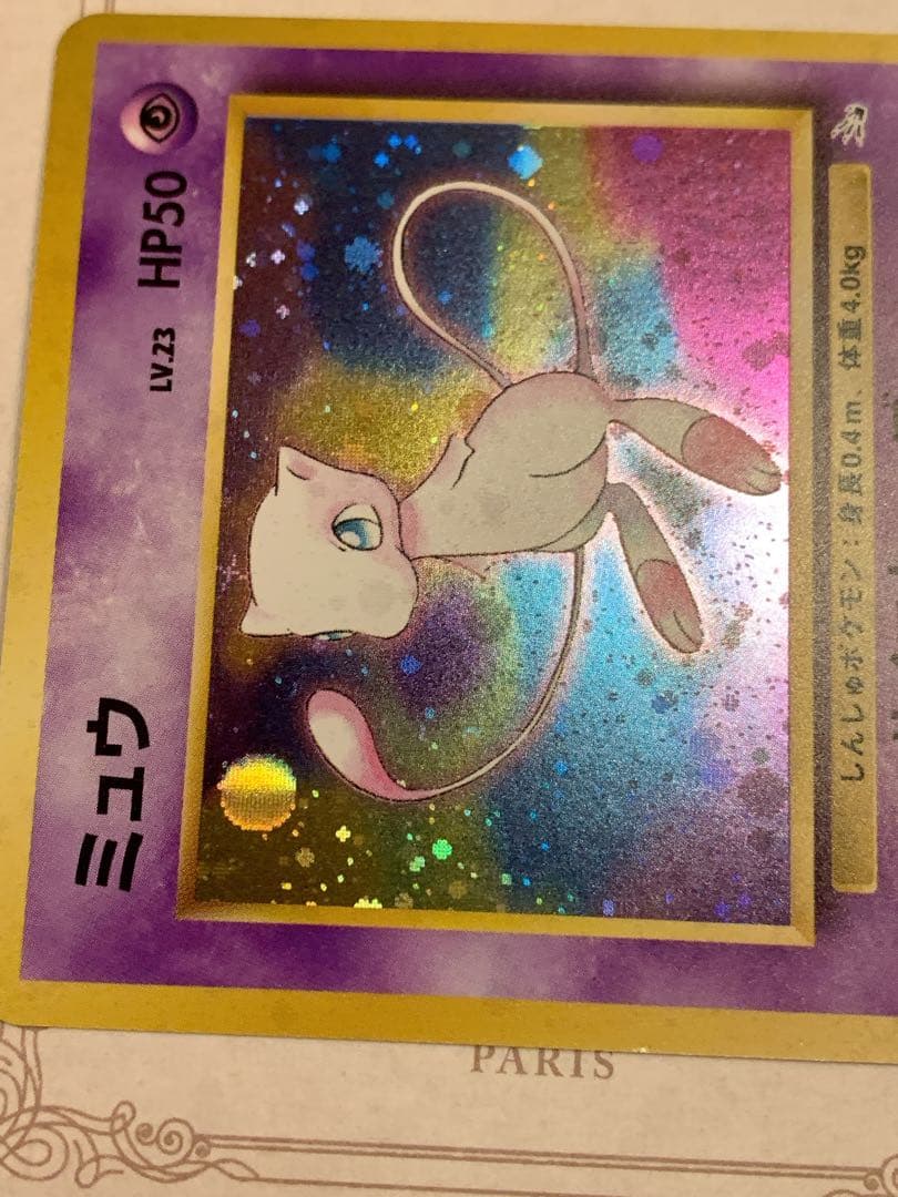 【旧裏】ミュウ ★ キラ No.151 ポケモンカード 旧裏面 初期