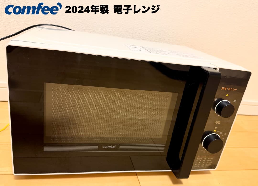 全て2024年製 超美品 冷蔵庫容量117L/送料設置無料/保証付/首都圏限定