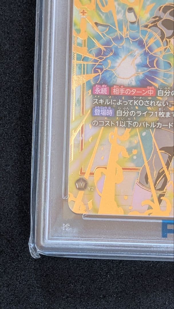 【PSA10】ベジータ チャンピオンシップ プロモ(FB02-133)