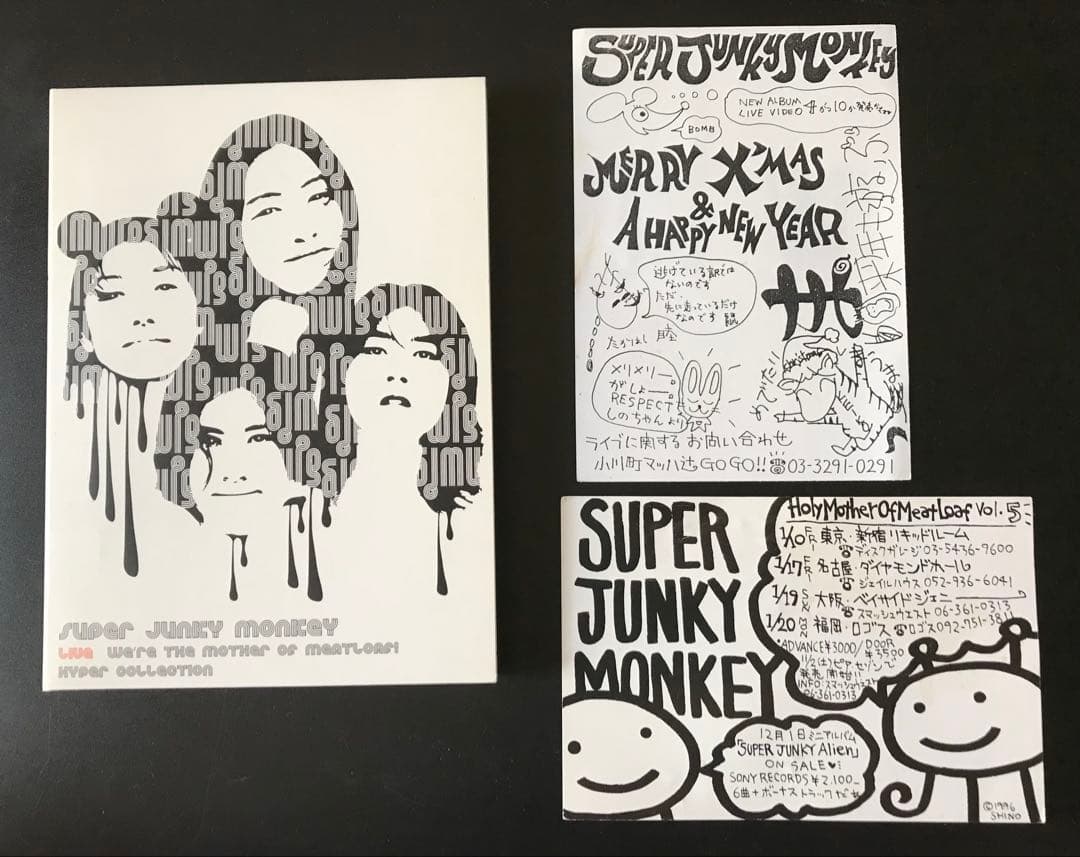 SUPER JUNKY MONKEY スーパージャンキーモンキー DVD