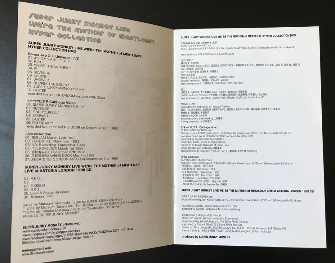 SUPER JUNKY MONKEY スーパージャンキーモンキー DVD