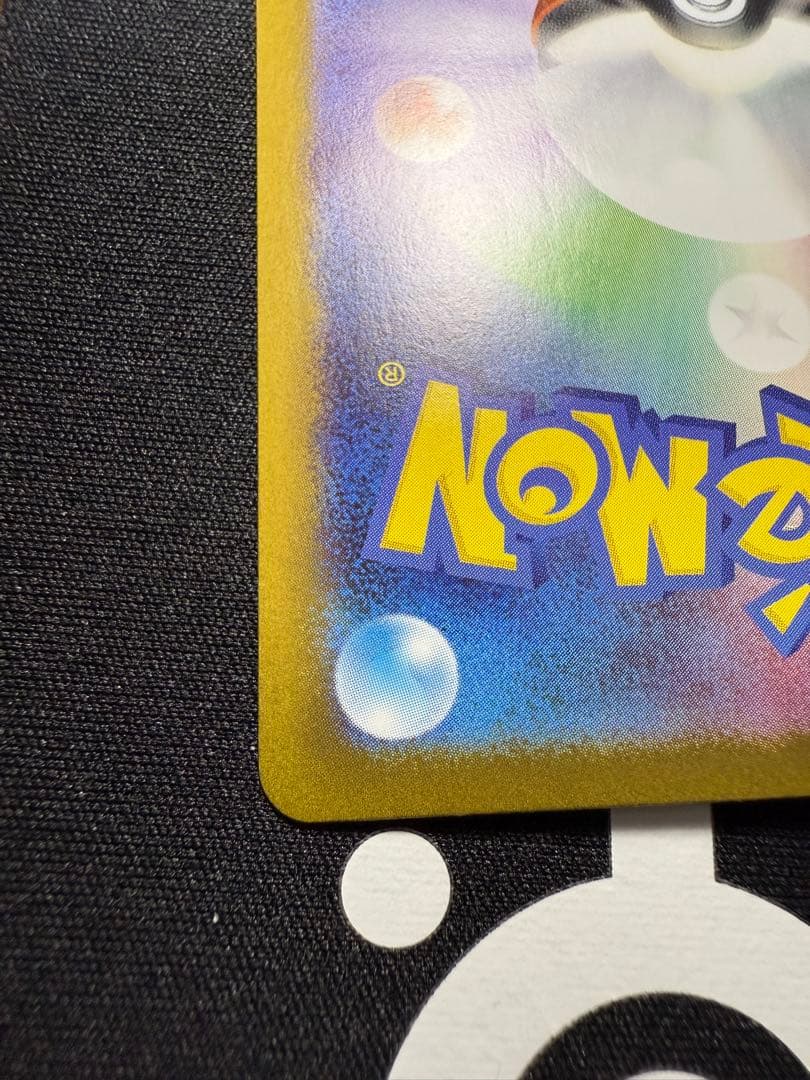 ポケモンカード　インフェルノX　メガリザードンex sar ②