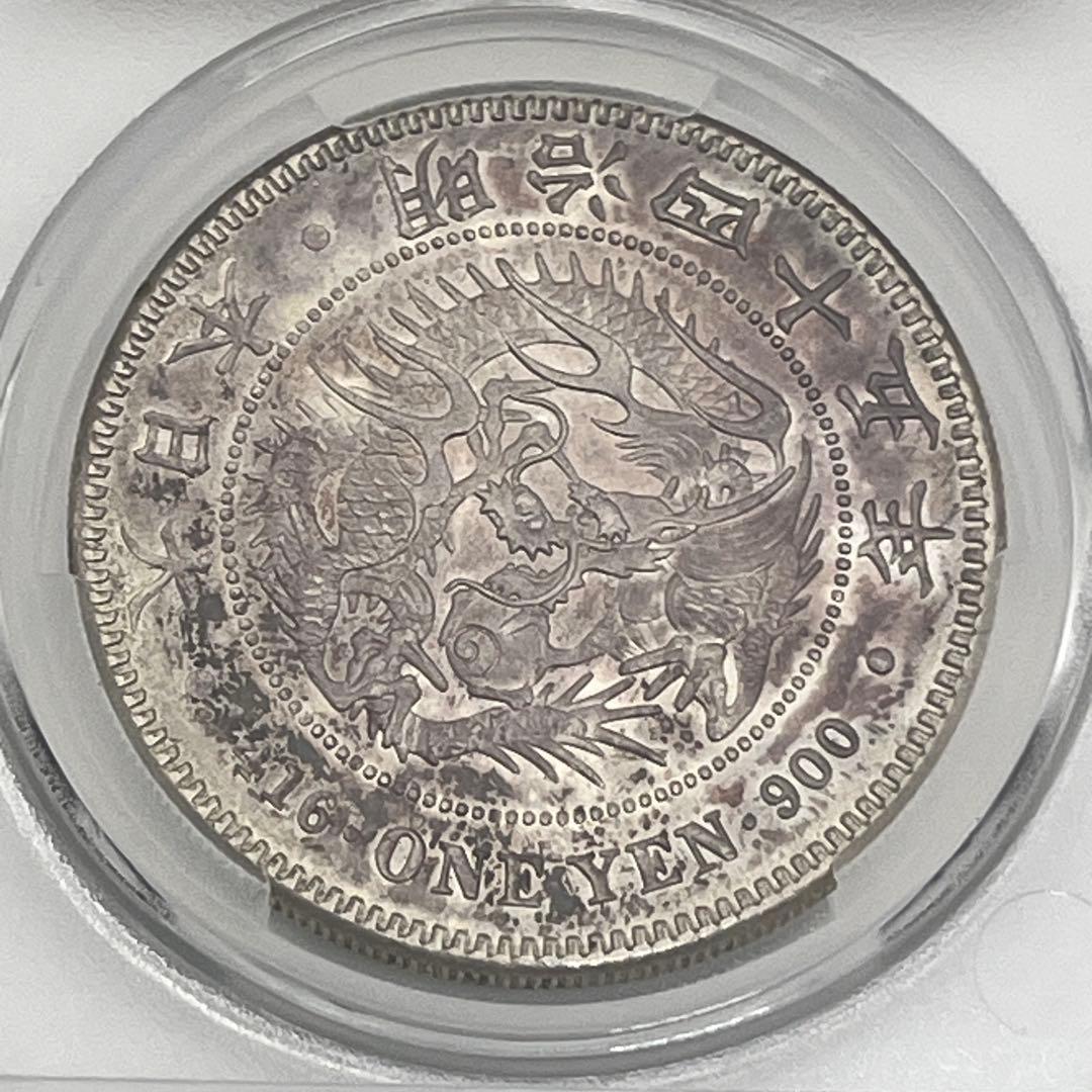 ほ*ー様 CAG AU58 明治四十五年 新一円銀貨 新一圓銀貨 新1円銀貨 明