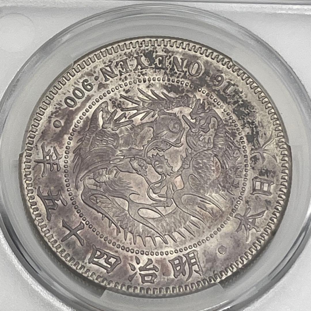 ほ*ー様 CAG AU58 明治四十五年 新一円銀貨 新一圓銀貨 新1円銀貨 明