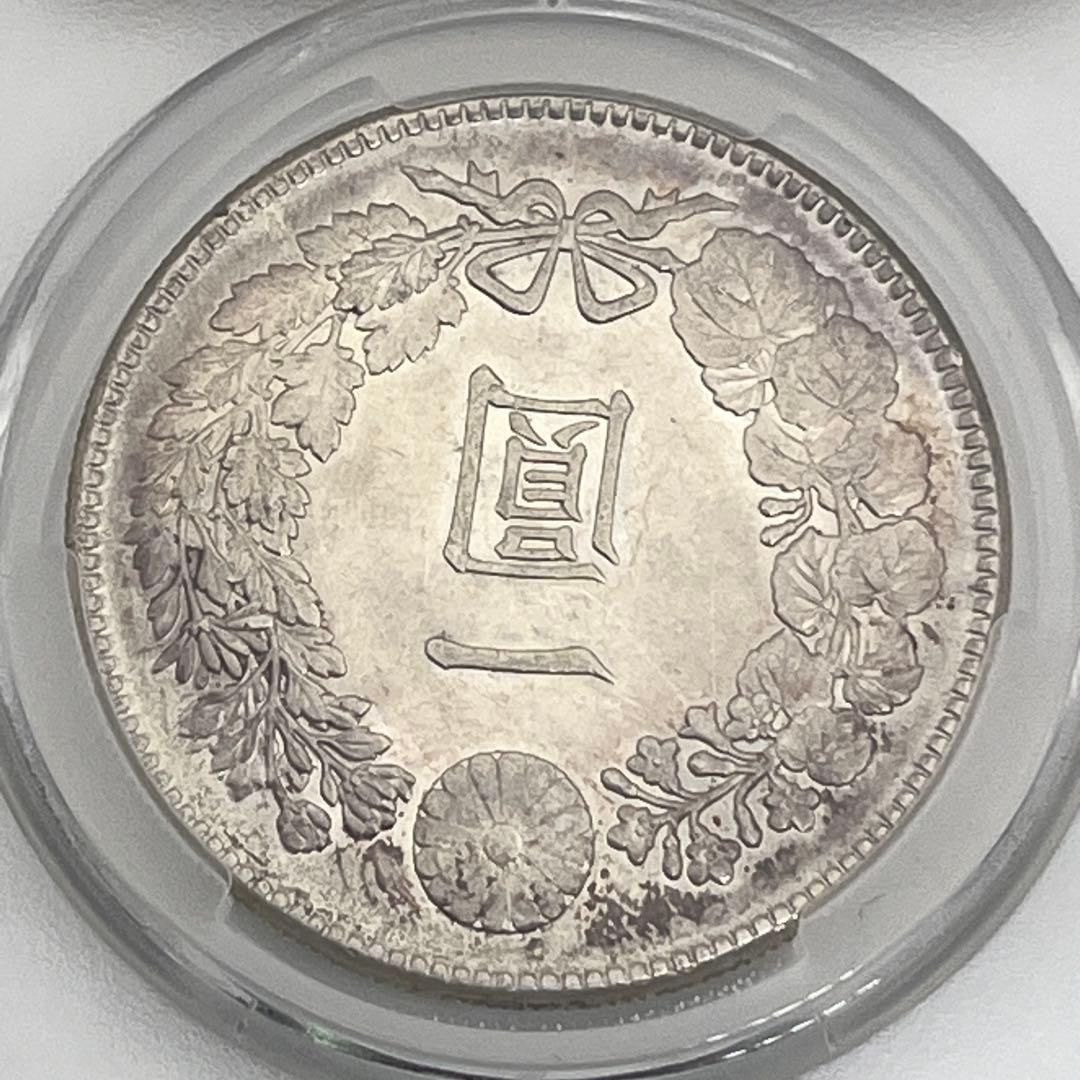 ほ*ー様 CAG AU58 明治四十五年 新一円銀貨 新一圓銀貨 新1円銀貨 明