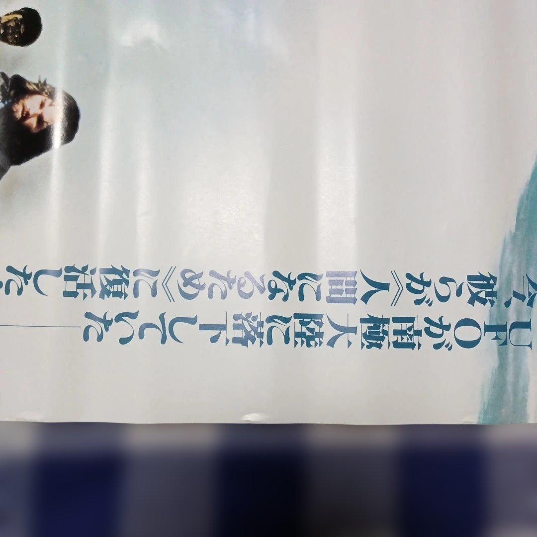 ポスター(遊星からの物体X) Ｂ