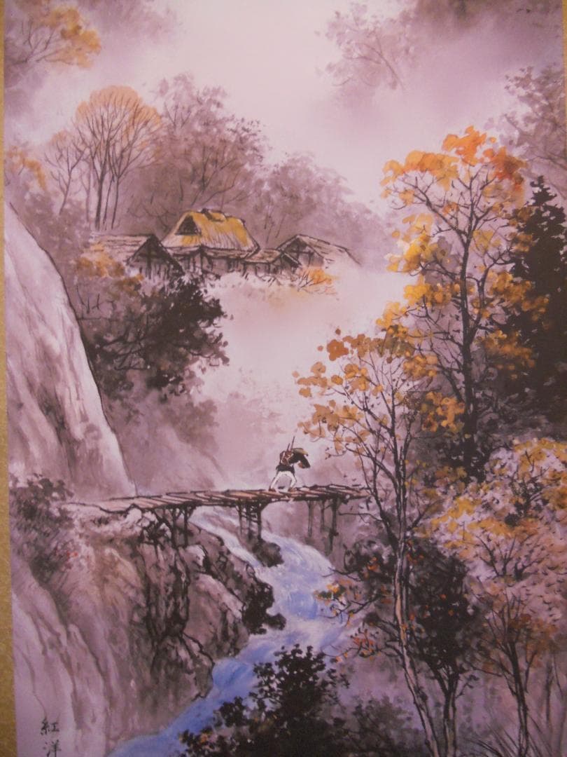 掛け軸 田口紅洋 紅葉霞渓 絹本 希少 軸装 茶道具 掛軸 美品 です。