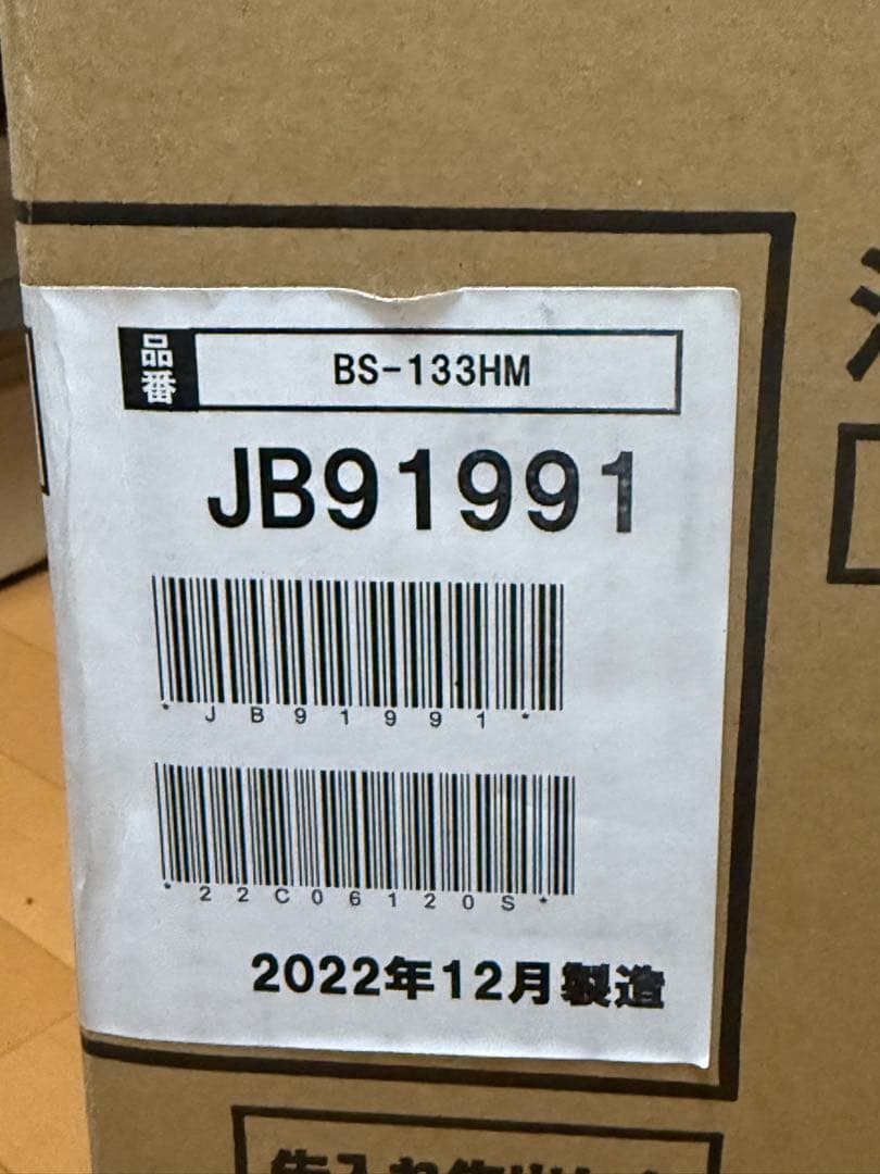 MAX BS-133HM 電気式浴室暖房換気乾燥機