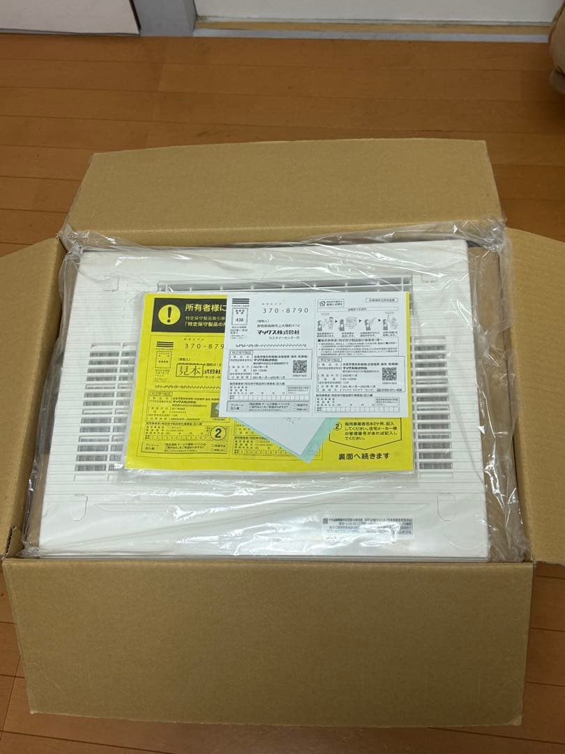 MAX BS-133HM 電気式浴室暖房換気乾燥機