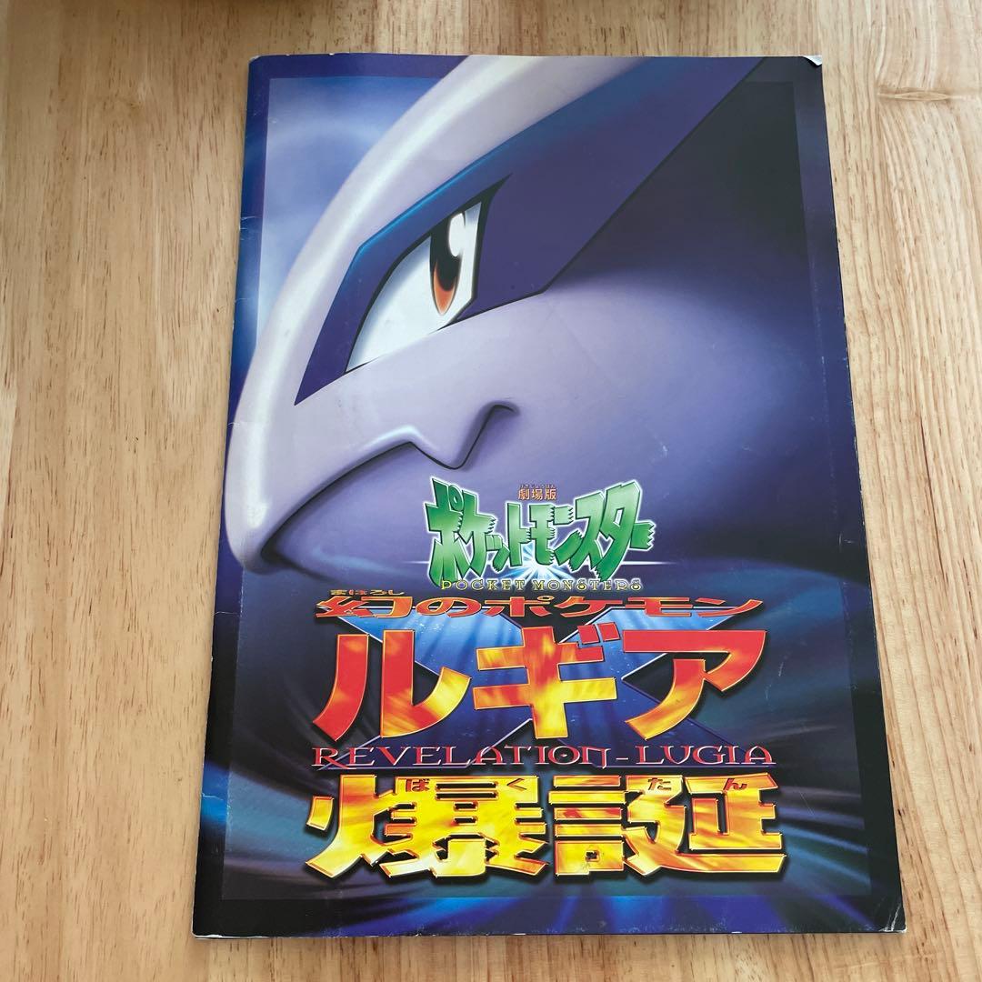 ポケモン 古代ミュウ ルギア爆誕 「Nintedo」エラー版