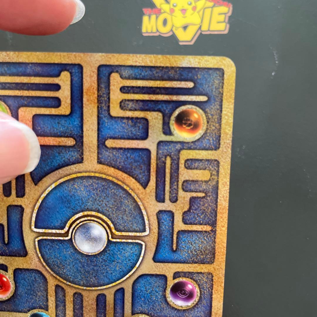 ポケモン 古代ミュウ ルギア爆誕 「Nintedo」エラー版