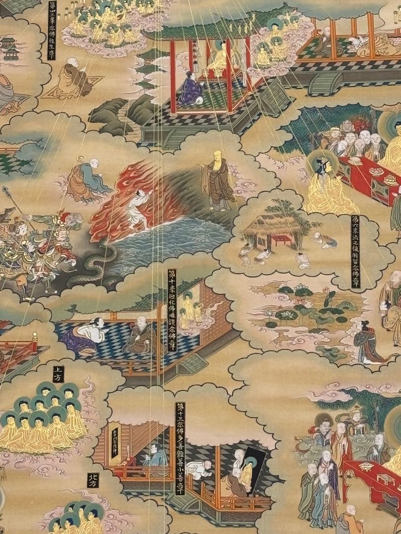 「選択集十六章之図」金泥極彩色木版画 1幅|浄土宗 法然 知恩院 仏教美術