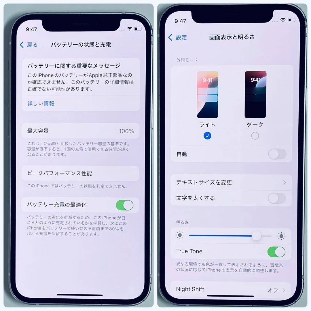 A11【電池新品100％表示】 iPhone 12 mini 128G ホワイト