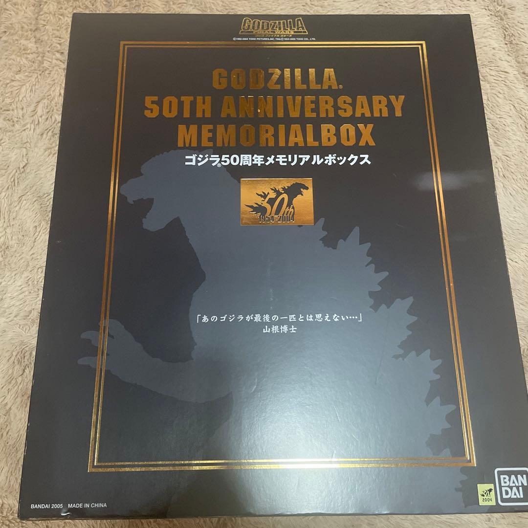 ✴︎ゴジラ 50周年メモリアルボックス✴︎