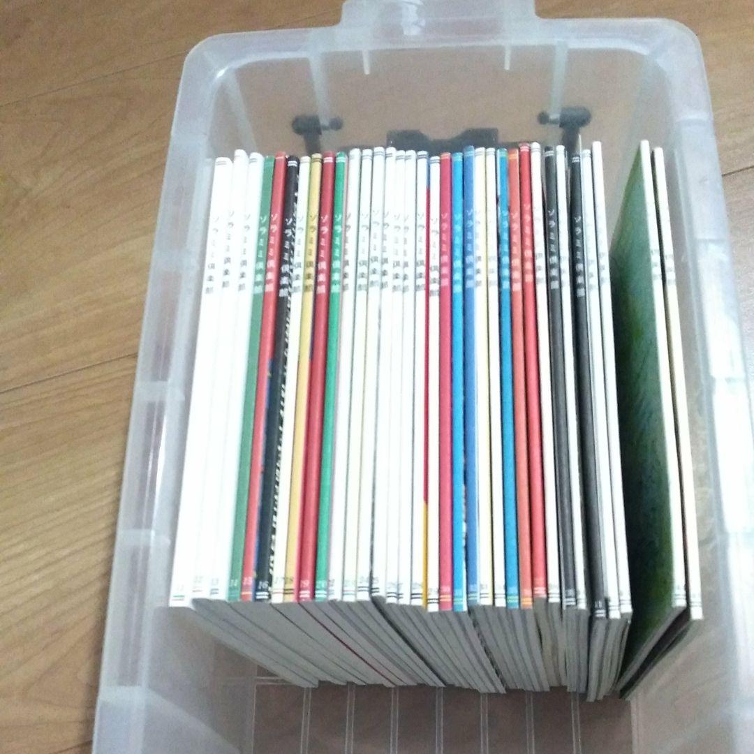 ソラミミ倶楽部会員会報誌