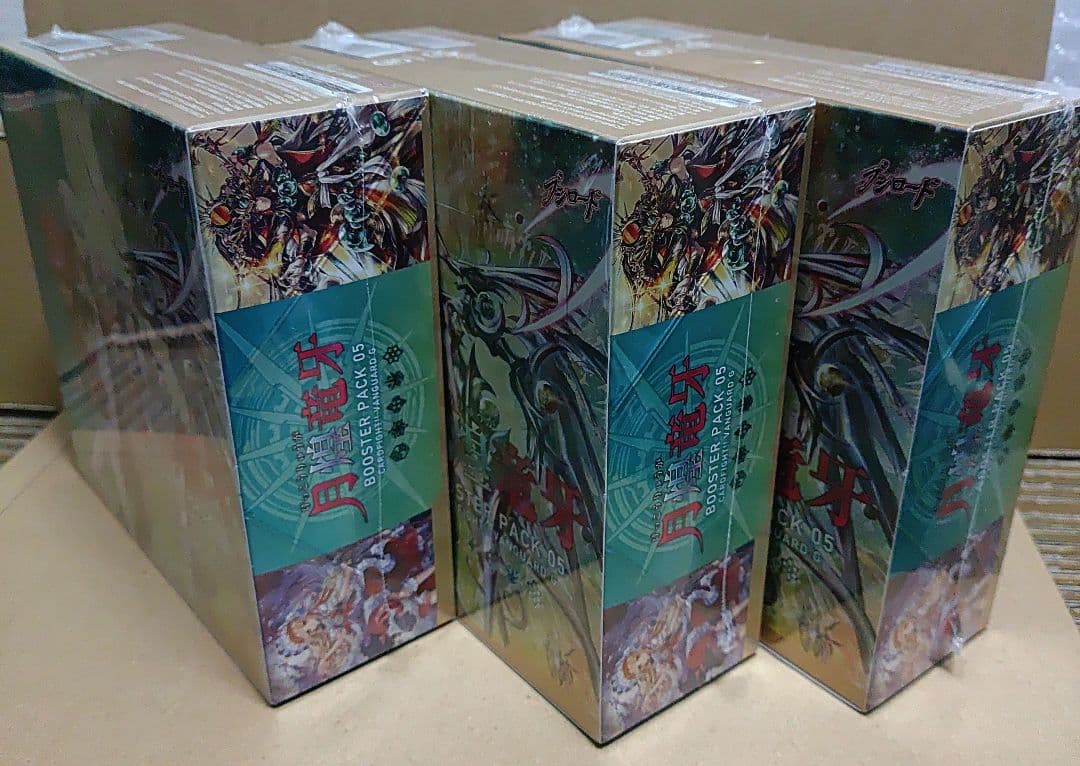 ヴァンガードG ５弾『月煌竜牙』 ３BOXセット