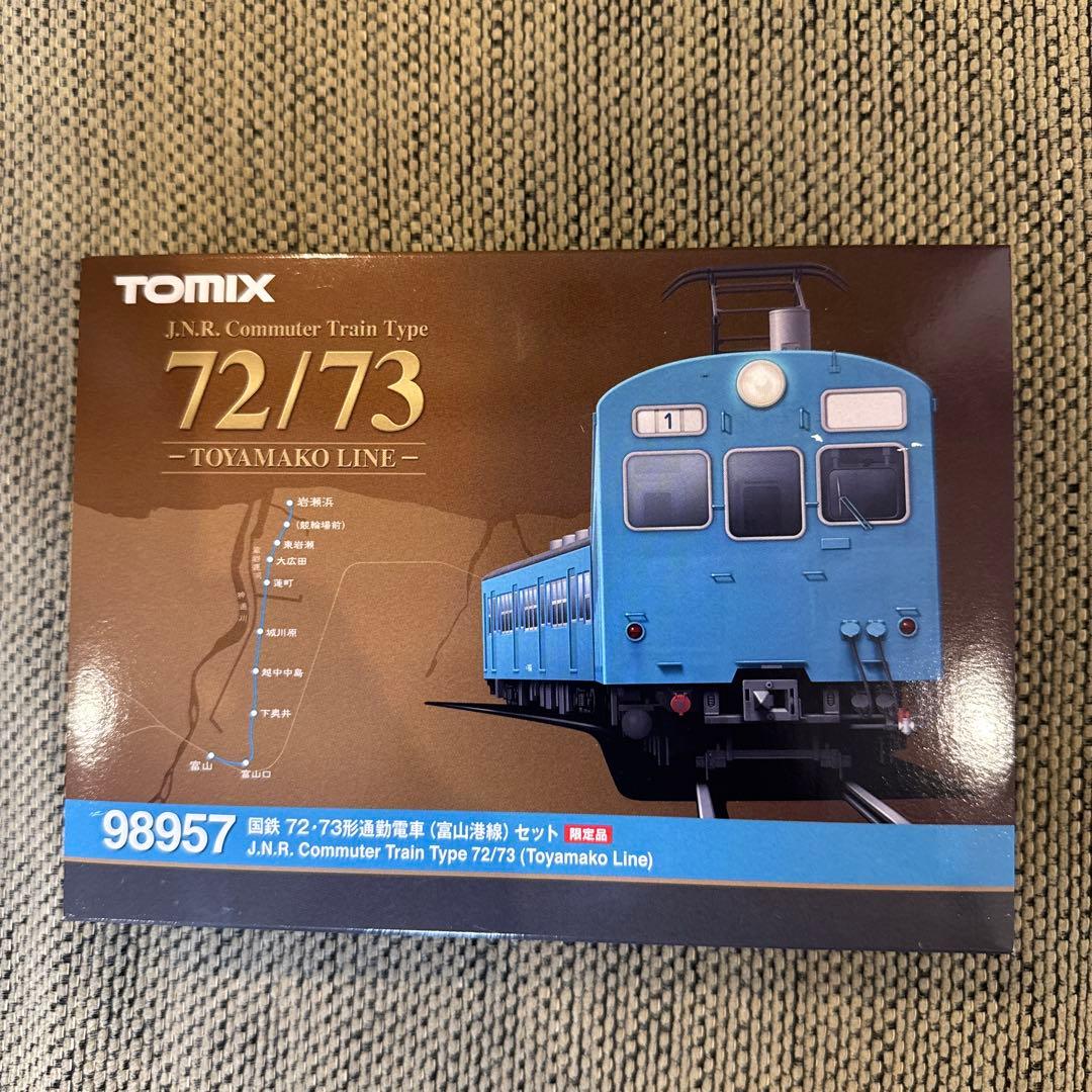 TOMIX 98957 限定品　72/73型通勤電車セット　富山港線