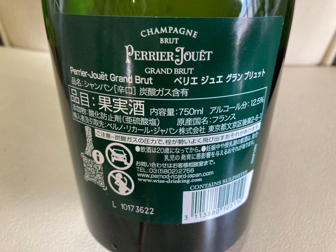 シャンパン（ペリエジュエグランブリュット）