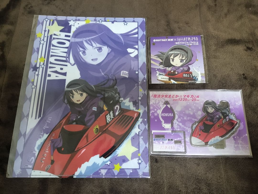魔法少女まどか☆マギカ×ボートレース若松　コラボグッズ３点セット　暁美ほむら