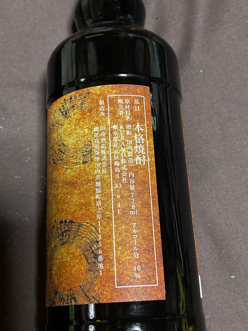 本格焼酎 交響楽 音楽熟成19年、榎原 S-type 10年 2本セット