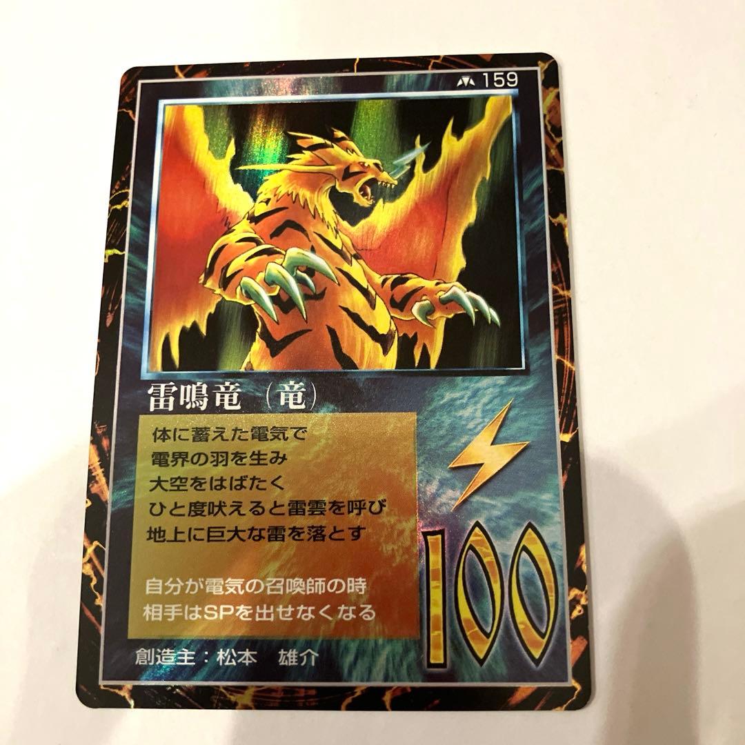 ミラクルオブザゾーン（MOZ）、雷鳴竜