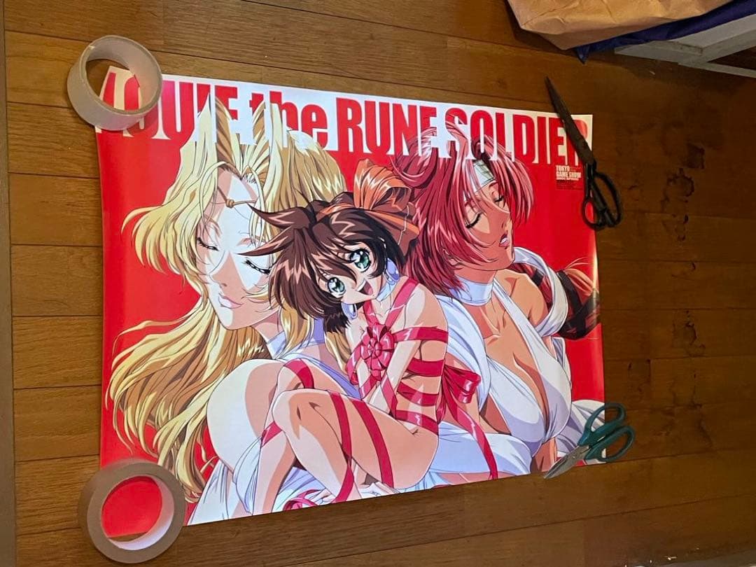 魔法戦士リウイ　ポスター