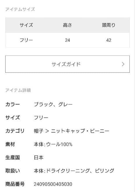 Deuxieme Classe CAPRI ニットキャップ　新品