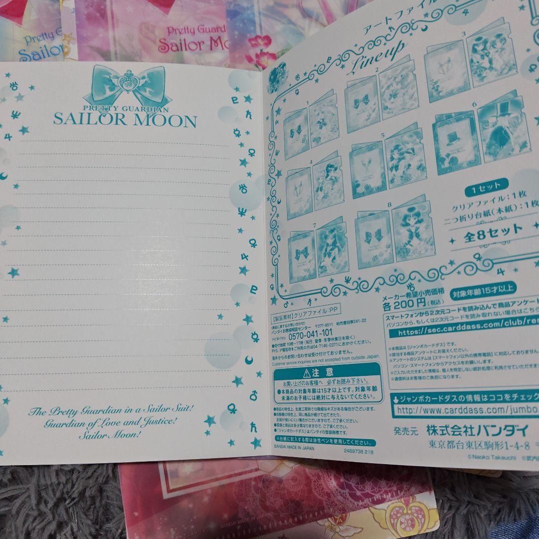 美少女戦士セーラームーン アートファイルコレクション コンプリートセット 台紙付