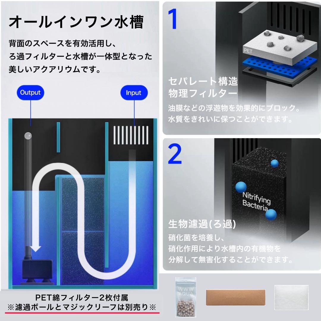 WWW AQUA 水槽 オールインワン アクアリウム ベタ ジオラマ 観賞魚