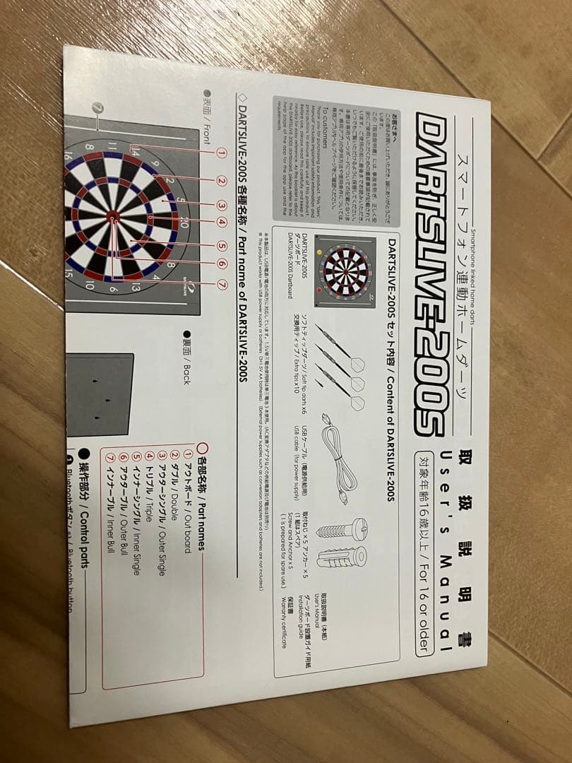 jjyvdgさん専用　BLITZER 電子ダーツボードセット