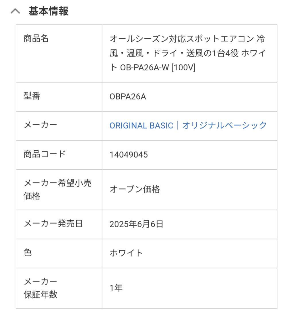 ポータブルエアコン ホワイト