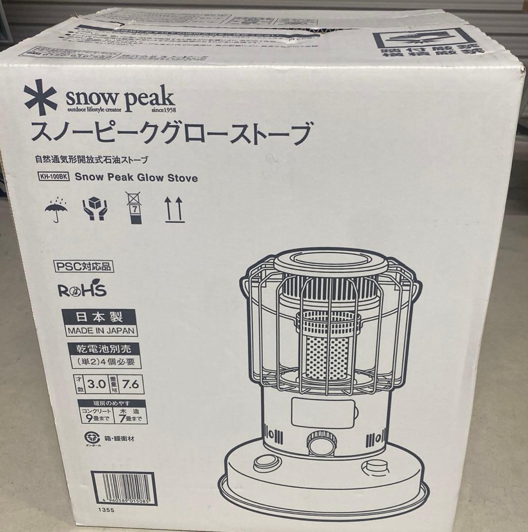 【未使用品】スノーピーク　グローストーブ　アウトドアヒーター　KH-100BK