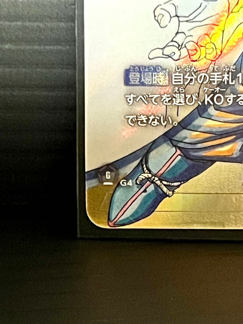 ドラゴンボール MANGA BOOSTER 02 孫悟飯 SCRスーパーパラレル