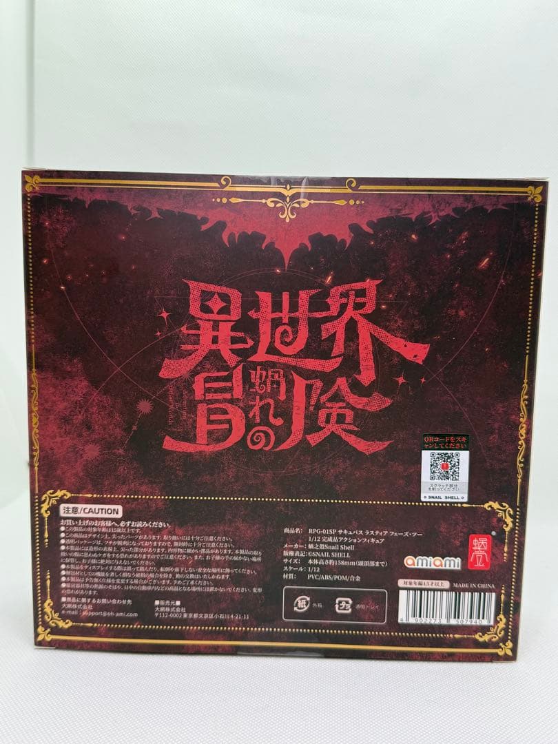 【新品未開封】ラスティア 1/12スケール フィギュア