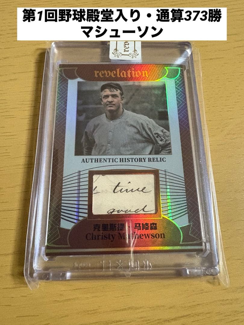 【373勝】クリスティ・マシューソン 直筆 メモ レリックカード eternal