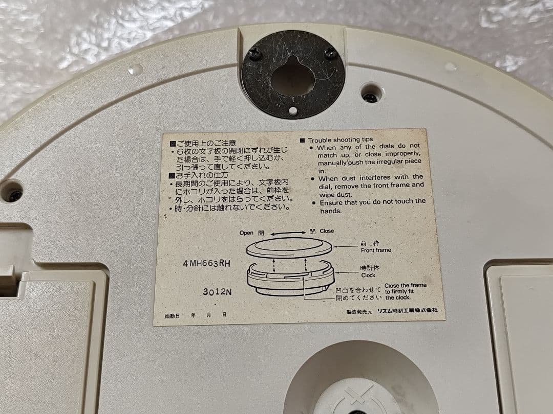 スモールワールド エクロール からくり時計 メロディ時計 レア 花 動作確認済み