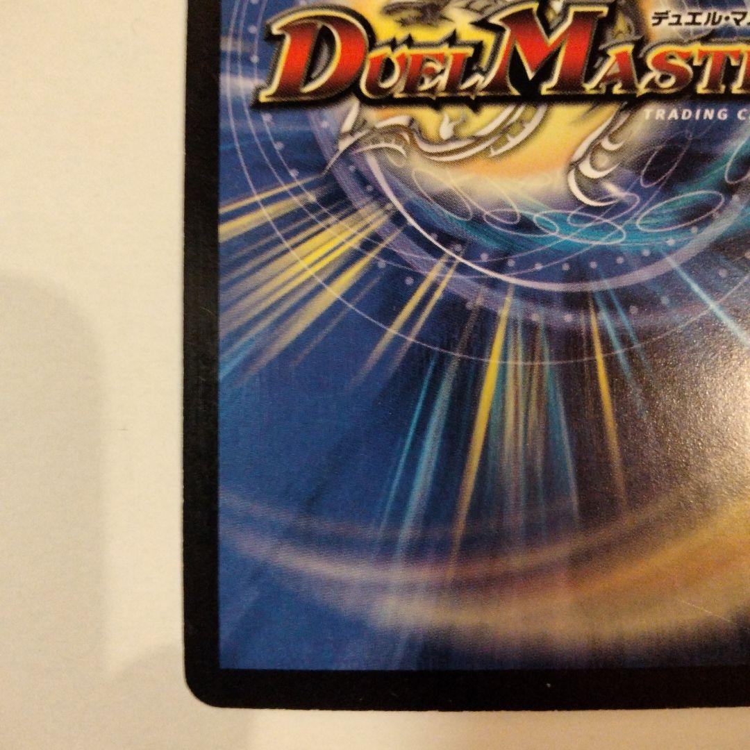 ボルメテウス・武者・ドラゴン　シークレット　青