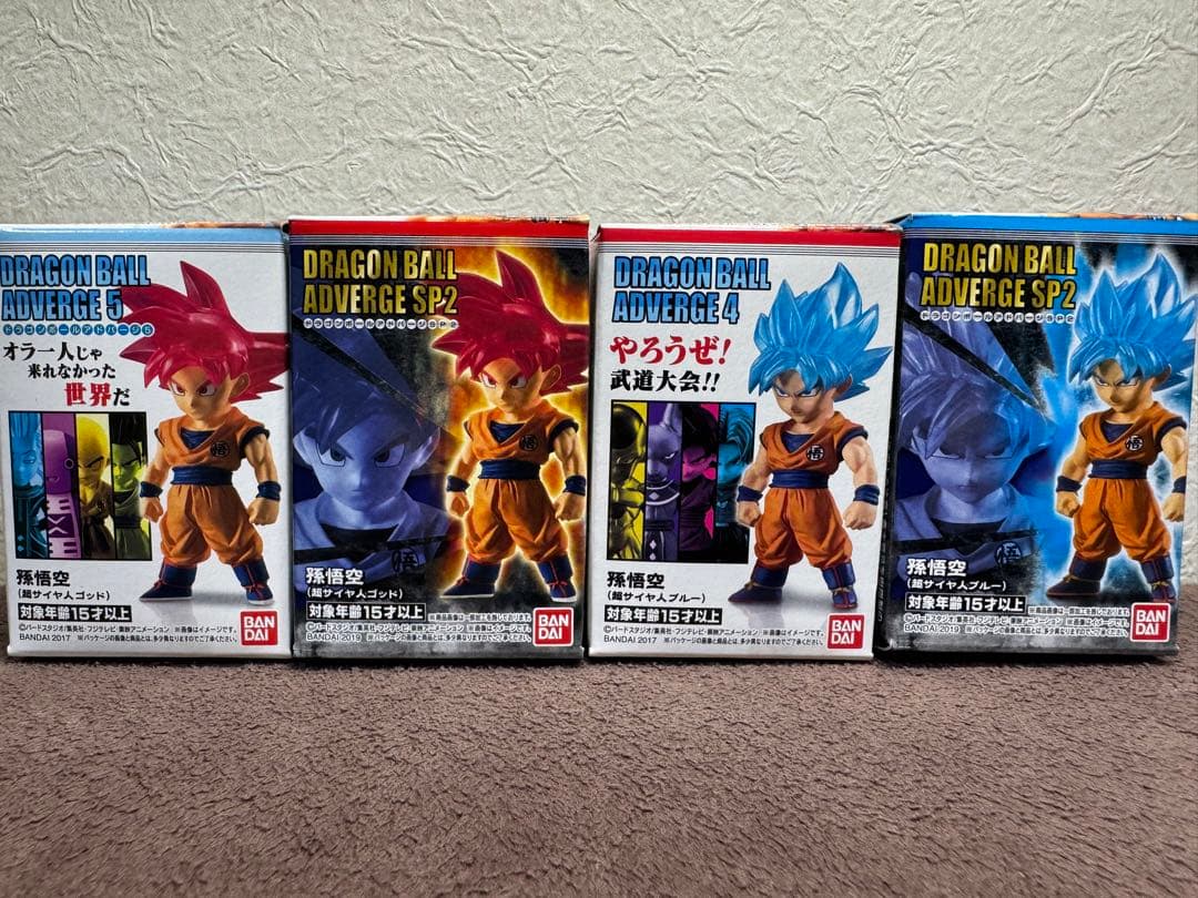 新品 ドラゴンボール アドバージ 孫悟空 プラス セット 送料込み