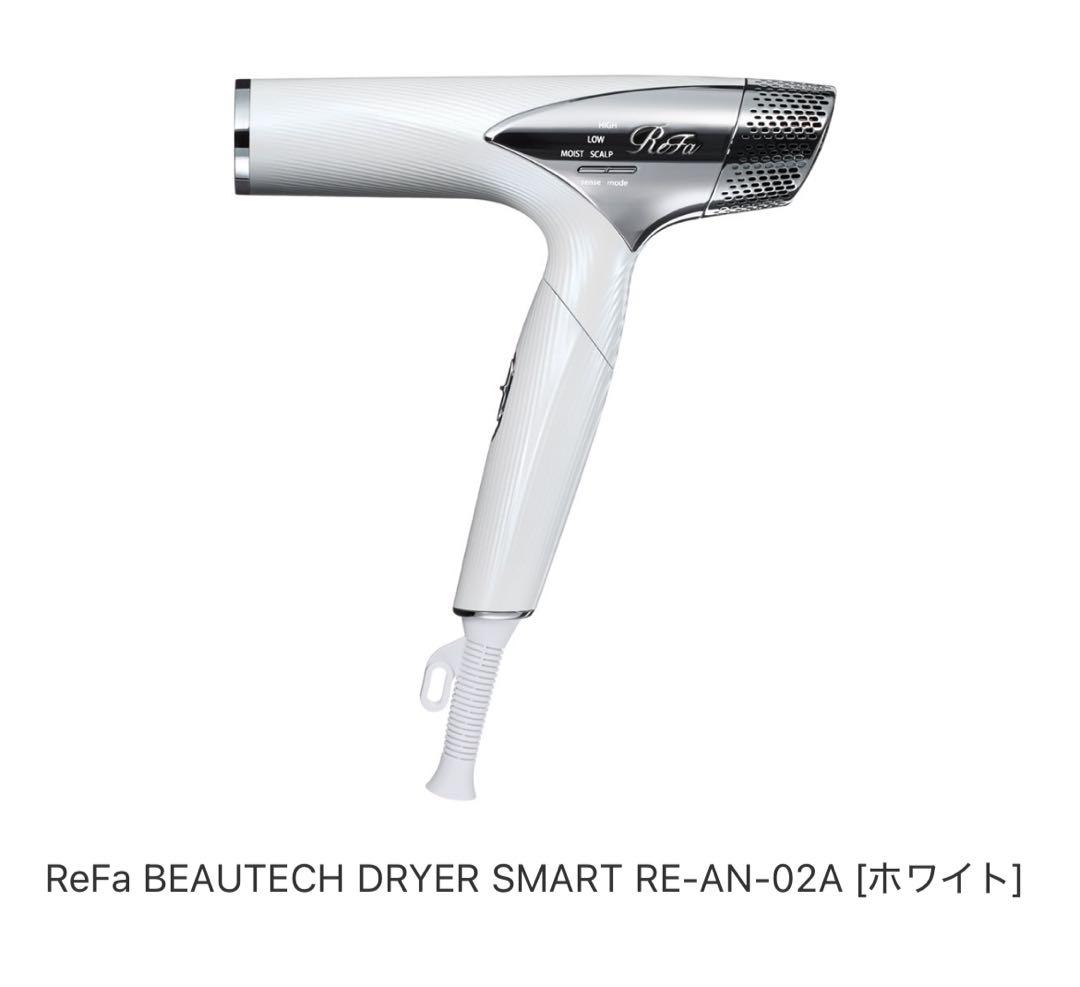 Refa ヘアドライヤー ホワイト