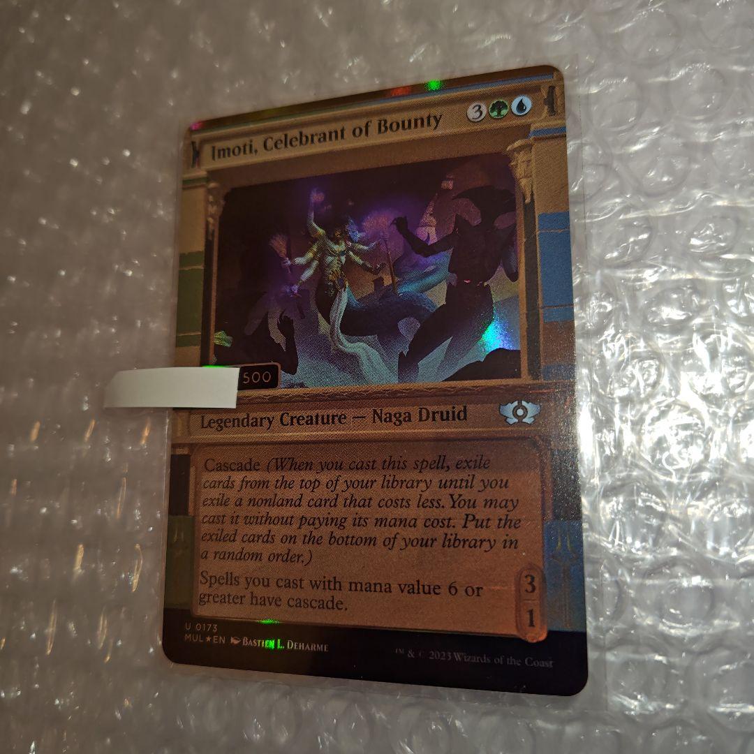 マジック：ザ・ギャザリング Imoti, Celebrant of Bounty Serialized