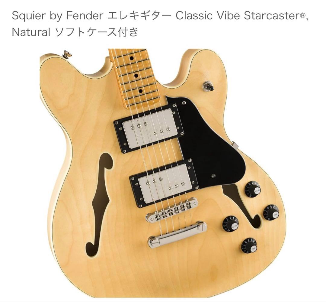最終価格Squire Starcaster classic vibes