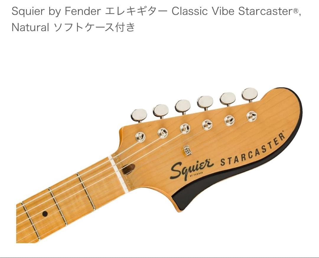 最終価格Squire Starcaster classic vibes