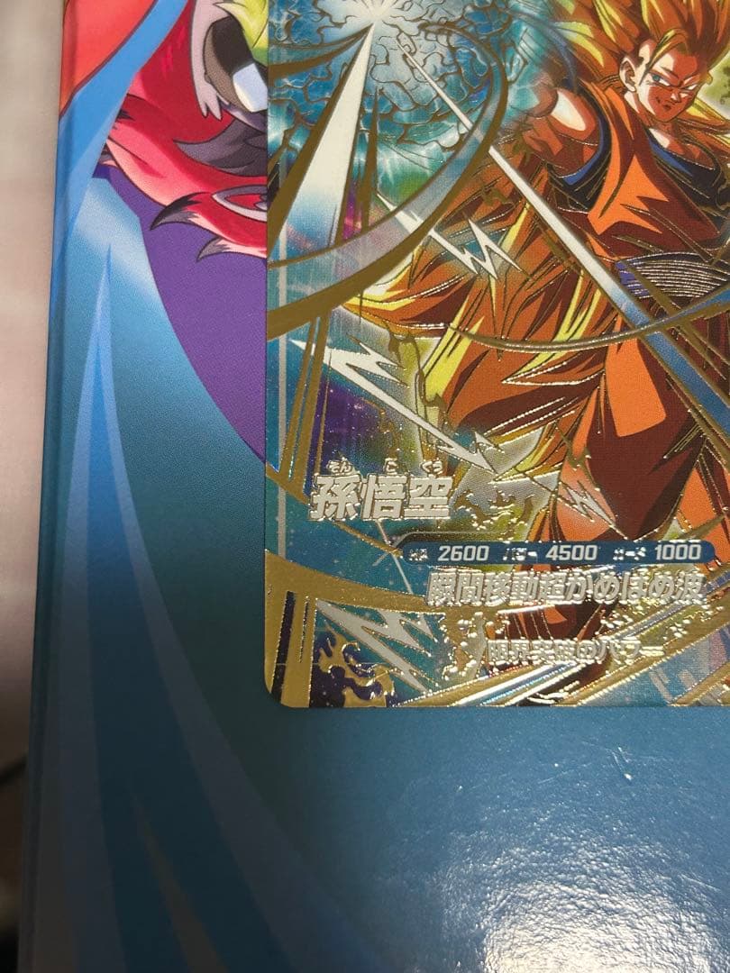 SDVTP-004 孫悟空 パラレル ドラゴンボールスーパーダイバーズ