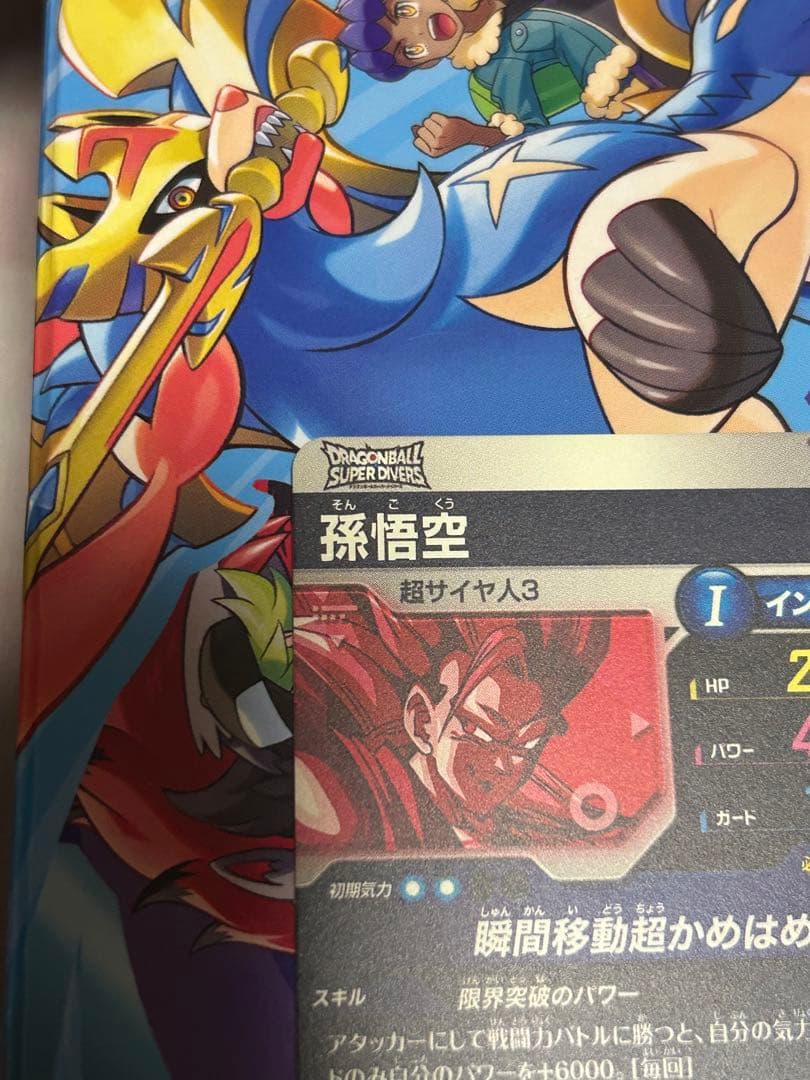 SDVTP-004 孫悟空 パラレル ドラゴンボールスーパーダイバーズ